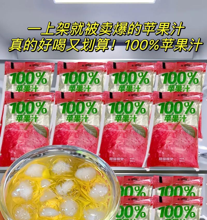 以现榨苹果汁为主的健康生活（用新鲜苹果制作健康美味的果汁，尽享鲜活生活）-第3张图片-美味行家