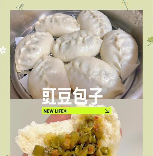 猪肉豇豆包子的制作方法（营养美味，家庭制作无压力！）-第1张图片-美味行家