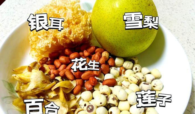 清热润肺，营养美味（健康食材成分，家庭制作简单易学）-第2张图片-美味行家