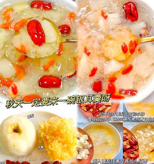 清热润肺，营养美味（健康食材成分，家庭制作简单易学）-第1张图片-美味行家