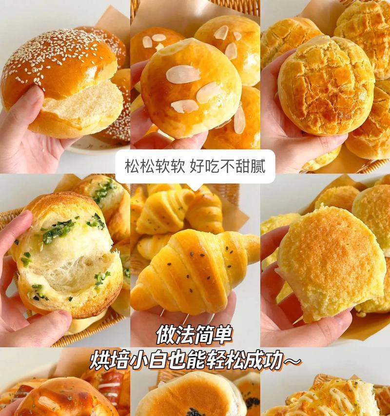 绣球面包的制作方法（学会制作绣球面包，让你的早餐更有滋味）-第2张图片-美味行家