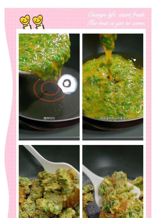 香椿芽滑蛋的做法（家常美食，简单易学，健康营养）-第2张图片-美味行家