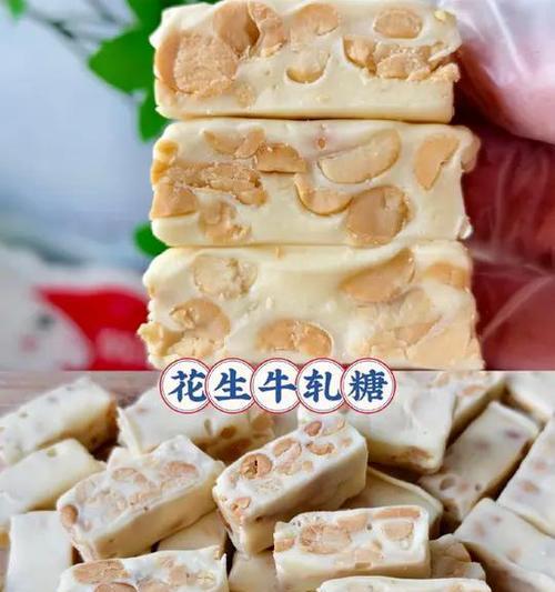 手工花生牛轧糖的制作方法（以崽儿媳妇的做法为例，教你制作美味花生牛轧糖）-第1张图片-美味行家