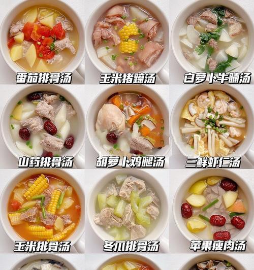 美味又营养的玉米胡萝卜猪蹄汤（如何制作一锅暖心的家常汤）-第1张图片-美味行家