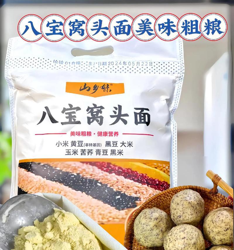 健康营养，做个杂粮面窝窝头（以杂粮为主，轻松制作美味窝窝头）-第1张图片-美味行家