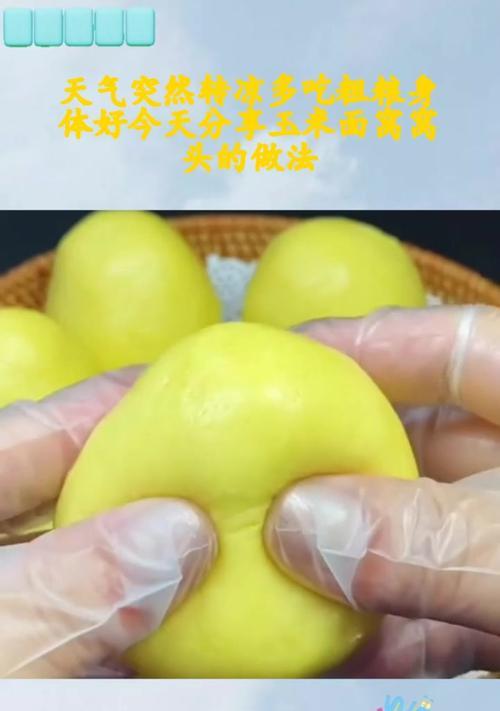 健康营养，做个杂粮面窝窝头（以杂粮为主，轻松制作美味窝窝头）-第3张图片-美味行家