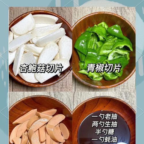 美味健康的杏鲍菇炒青椒（用新鲜杏鲍菇炒出口感细腻的青椒，健康美味又营养）-第1张图片-美味行家