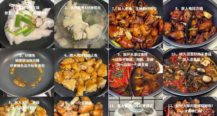 美味可口的云豆烧猪蹄（传统美食，营养丰富，独具特色）-第1张图片-美味行家