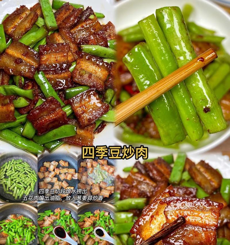 学会烹饪猪颈肉炒四季豆（家常美食不容错过，营养丰富健康又美味！）-第2张图片-美味行家