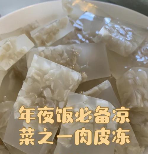 自制养颜肉皮冻，让肌肤青春常驻（利用纯天然食材打造，营养无添加，）-第2张图片-美味行家