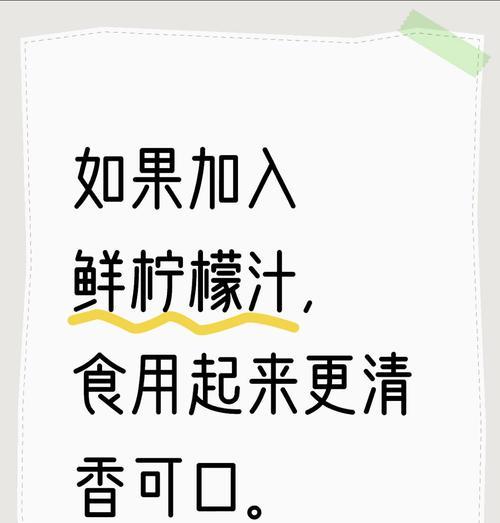 紫甘蓝蔬菜沙拉的制作方法（健康美味，营养丰富的沙拉菜谱）-第3张图片-美味行家