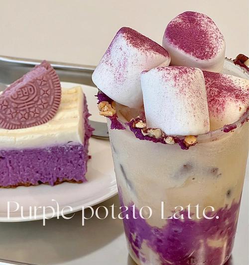 品味美味紫芋泥咖啡奶咖（以咖啡为主调，搭配浓郁紫芋，口感超棒）-第3张图片-美味行家