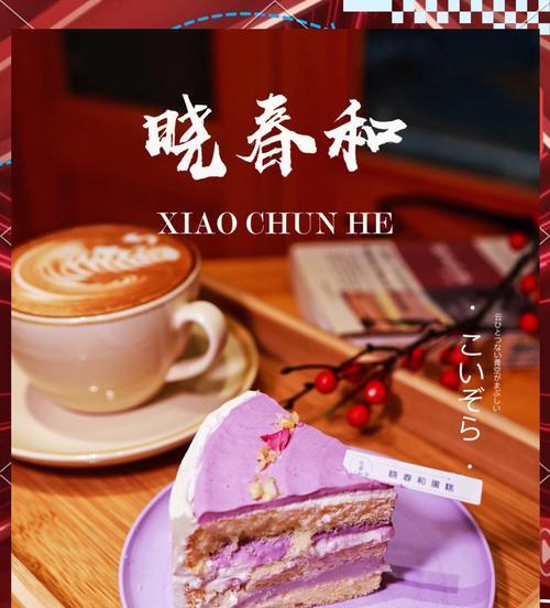 品味美味紫芋泥咖啡奶咖（以咖啡为主调，搭配浓郁紫芋，口感超棒）-第2张图片-美味行家