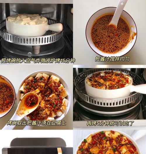 一清二白椒盐烤豆腐的绝妙做法（营养美味，简单易学，健康养生）-第2张图片-美味行家