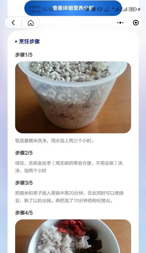 美味可口的以什锦菠萝饭做法（一起来学习如何做出香气四溢的什锦菠萝饭）-第2张图片-美味行家