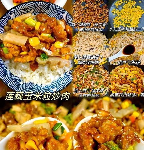 甜玉米炒肉，做法大揭秘！（打造香嫩多汁的甜玉米炒肉，只需几步简单操作！）-第3张图片-美味行家