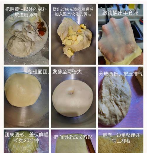 软绵绵的吐司，教你如何做（简单易学，让你轻松拥有美味）-第2张图片-美味行家