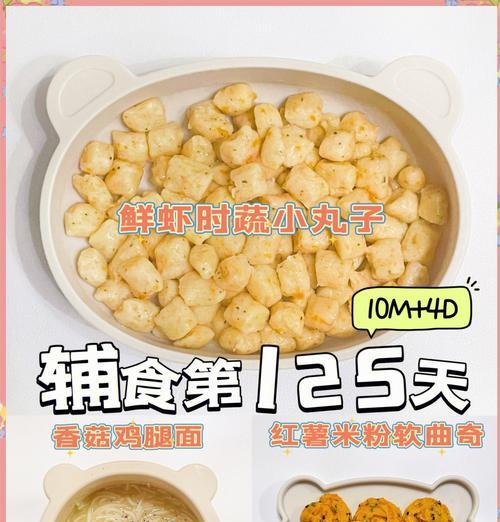 鲜虾时蔬米线，美味又健康！-第2张图片-美味行家