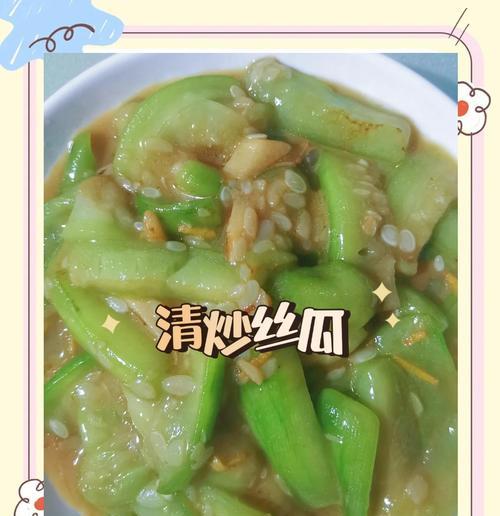 油条丝瓜的美食探秘（以丝瓜为主角，加入香脆的油条，打造独特口感）-第3张图片-美味行家