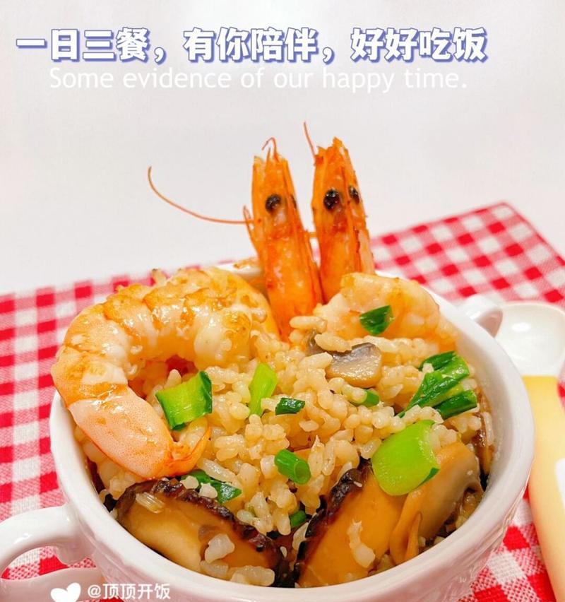虾仁蔬菜炒饭的做法（简单易学的美食享受）-第1张图片-美味行家