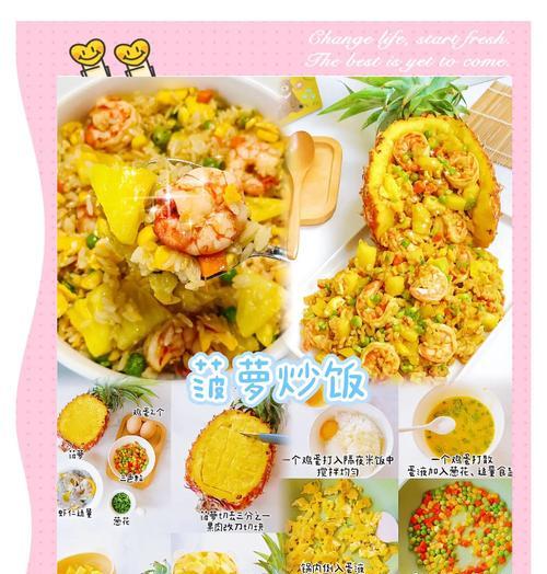 虾仁蔬菜炒饭的做法（简单易学的美食享受）-第2张图片-美味行家