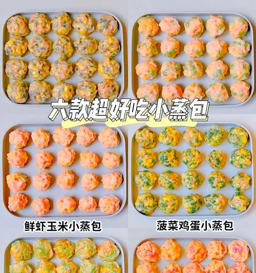小笼牛肉包子的制作方法（口感鲜美的传统美食）-第1张图片-美味行家