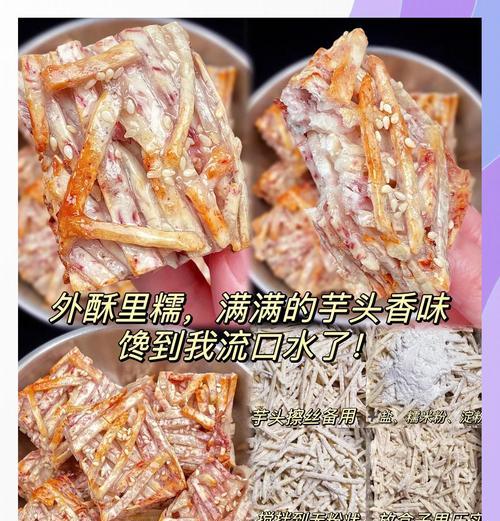 山芋饼的制作方法（美味可口的山芋饼做法分享）-第3张图片-美味行家