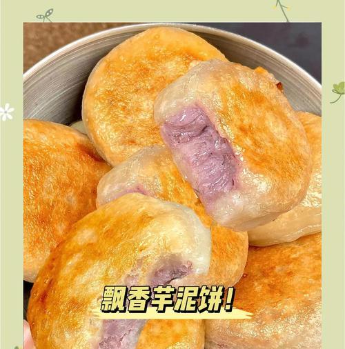 山芋饼的制作方法（美味可口的山芋饼做法分享）-第2张图片-美味行家