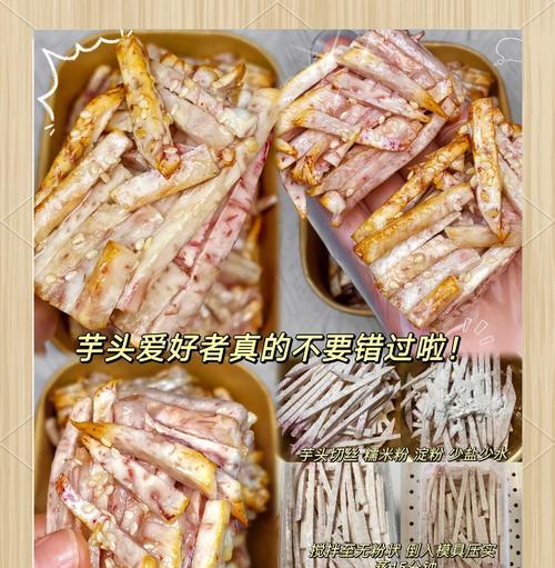 山芋饼的制作方法（美味可口的山芋饼做法分享）-第1张图片-美味行家