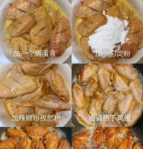 用香酥麻辣调味品烤制的美味鸡翅（传统美味翅膀的创新变化及做法）-第1张图片-美味行家