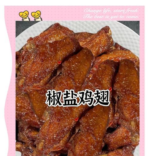 用香酥麻辣调味品烤制的美味鸡翅（传统美味翅膀的创新变化及做法）-第3张图片-美味行家