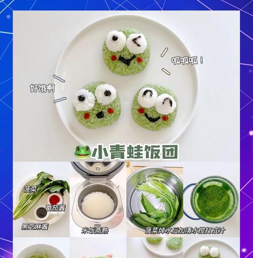 香煎菠菜饭团的制作方法（一口咬下，美味满口/让你爱上素食主义）-第2张图片-美味行家