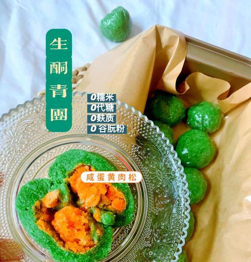 手把手教你做网红青团！（以杏花楼咸蛋黄肉松青团为例，学习制作技巧！）-第1张图片-美味行家