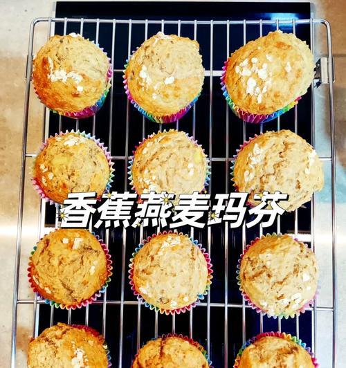 香蕉芝士玛芬蛋糕制作指南（简单易学的制作方法）-第3张图片-美味行家