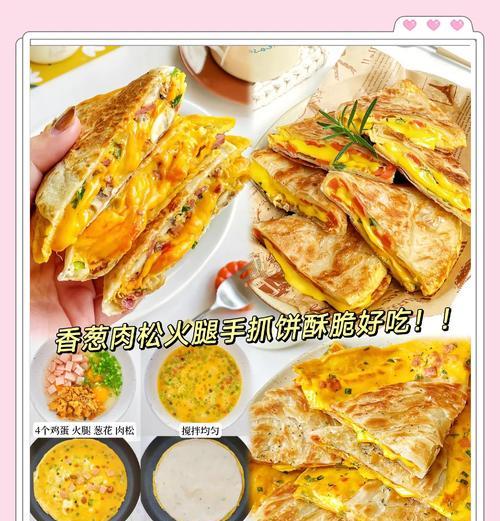 美味可口，口感绵软，鲜香浓郁，香葱起司两相宜（美味可口，口感绵软，鲜香浓郁，香葱起司两相宜）-第2张图片-美味行家