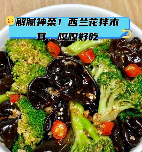 清爽夏日，美食伴你过夏（以夏天爽口菜为主题的做法）-第1张图片-美味行家