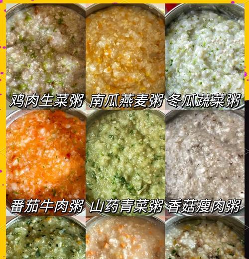 小米鸡肉蔬菜粥的制作方法（营养丰富又美味，家庭健康必备！）-第2张图片-美味行家