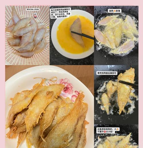 用料简单，美味可口——香煎龙头鱼（一道家常菜，健康又营养）-第3张图片-美味行家