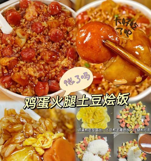 新味道，新体验——做一份美味的新桃烩土豆（做法简单易学，味道却惊艳无比，赶快来试试吧！）-第3张图片-美味行家