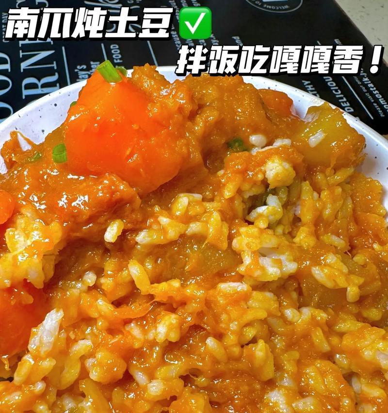 新味道，新体验——做一份美味的新桃烩土豆（做法简单易学，味道却惊艳无比，赶快来试试吧！）-第2张图片-美味行家