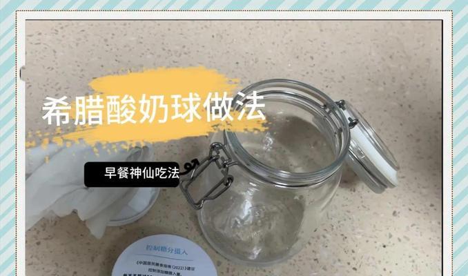如何制作美味可口的西瓜酸奶球？（以西瓜酸奶球的做法为例，教你制作球形酸奶点心）-第1张图片-美味行家