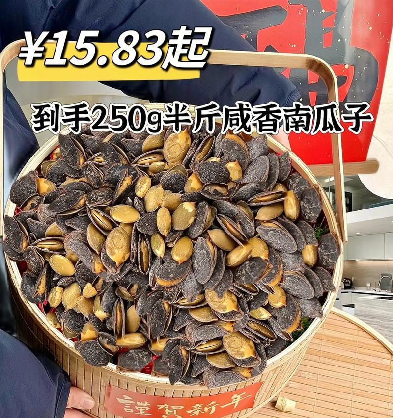 原味炒南瓜子的制作方法（让你尝到南瓜子的天然鲜味）-第1张图片-美味行家