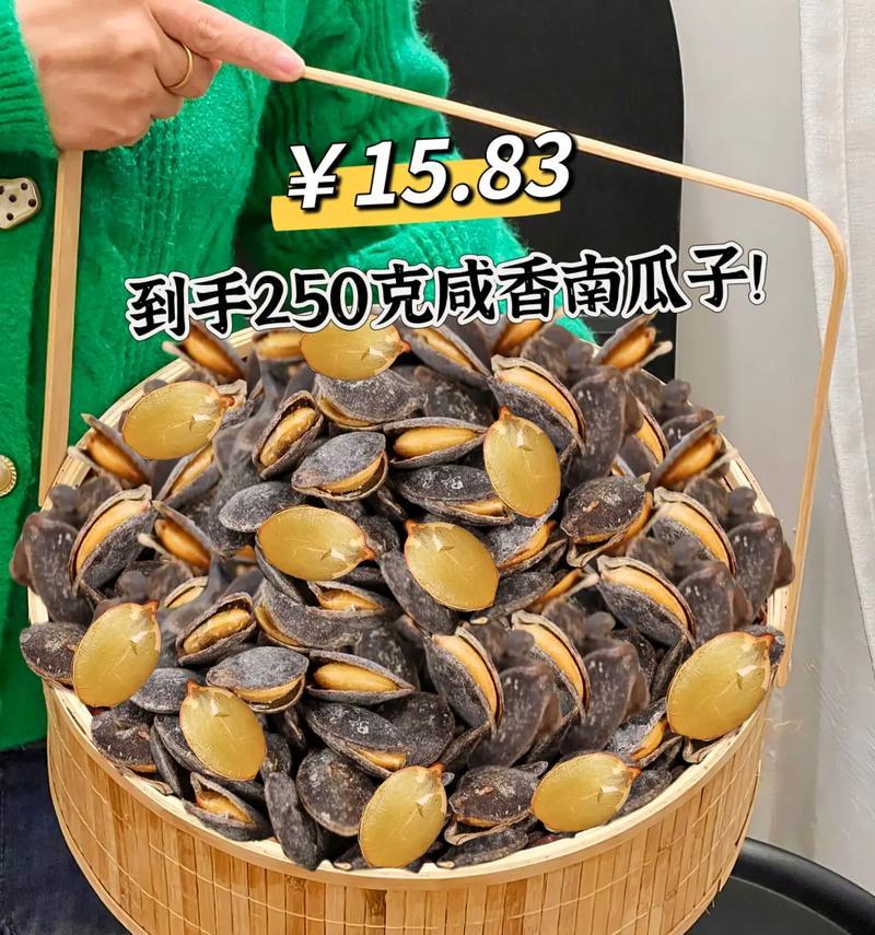 原味炒南瓜子的制作方法（让你尝到南瓜子的天然鲜味）-第3张图片-美味行家