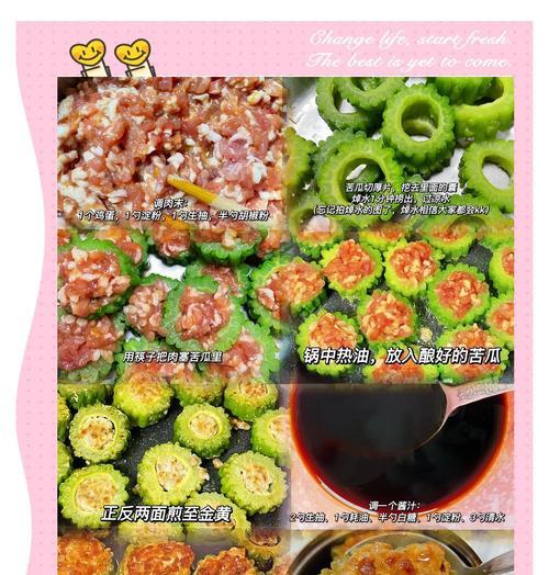 刀切肉香入苦瓜，味蕾大挑战！（刀切肉香入苦瓜，味蕾大挑战！）-第1张图片-美味行家