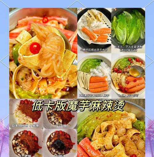 美味可口的煮魔芋条做法（简单易学，快速做出口感极佳的煮魔芋条！）-第1张图片-美味行家