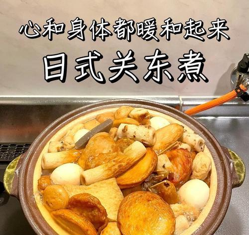 美味可口的煮魔芋条做法（简单易学，快速做出口感极佳的煮魔芋条！）-第2张图片-美味行家