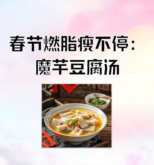 美味可口的煮魔芋条做法（简单易学，快速做出口感极佳的煮魔芋条！）-第3张图片-美味行家