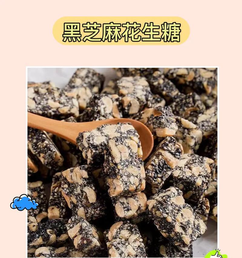 美食制作技巧（以香酥芝麻花生为例，教你制作美味小吃）-第3张图片-美味行家
