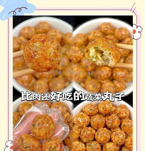 用五香粉制作美味肉丸子（香气四溢，口感细腻，营养丰富）-第3张图片-美味行家