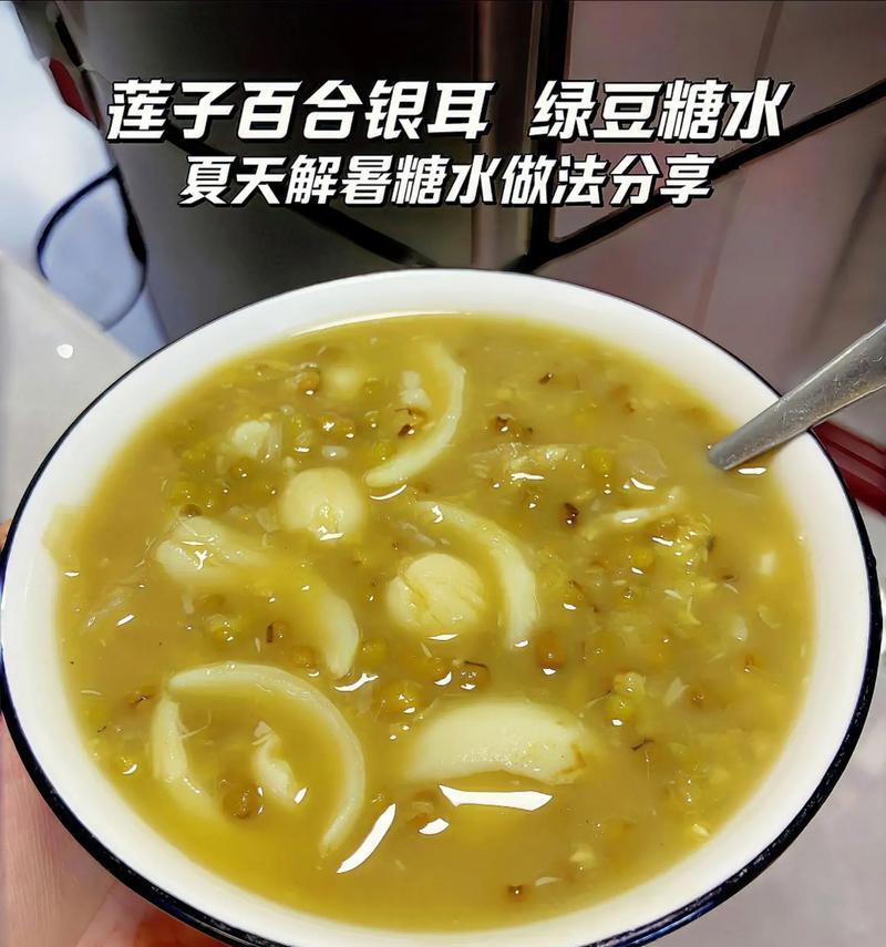美味清甜的银耳莲子糖水（一道营养丰富的甜品，缓解身体疲劳）-第1张图片-美味行家